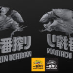 Display Acrílico Kirin Ichiban