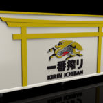 Projetos Balcão Kirin Ichiban