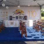 Tenda Kirin Ichiban - Festival Akimatsuri